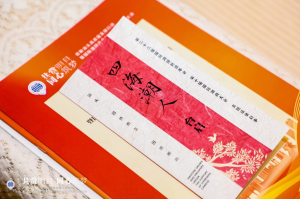 「共賞明月·同心築夢」僑助汕頭高質量發展行動暨國際潮團總會2023年度會員大會在汕頭市舉行