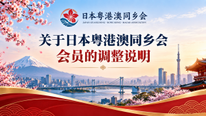 关于会员制度调整的说明